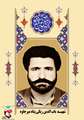 زندگی‌نامه شهید باب‌الدین ریگی پناه میر جاوه  